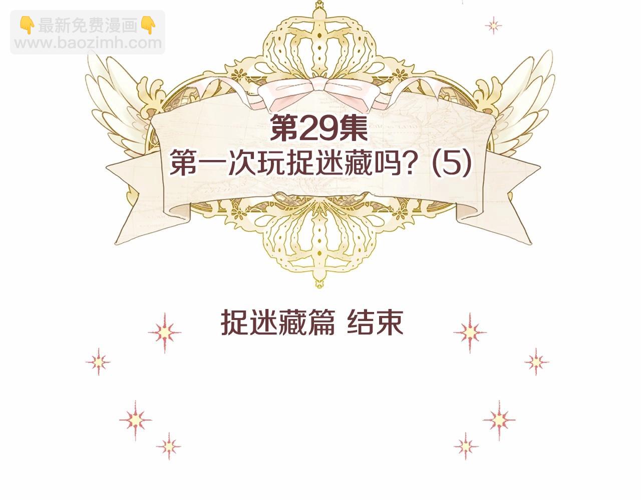 第29话 漂亮姐姐是皇子？(1/4)-第31话