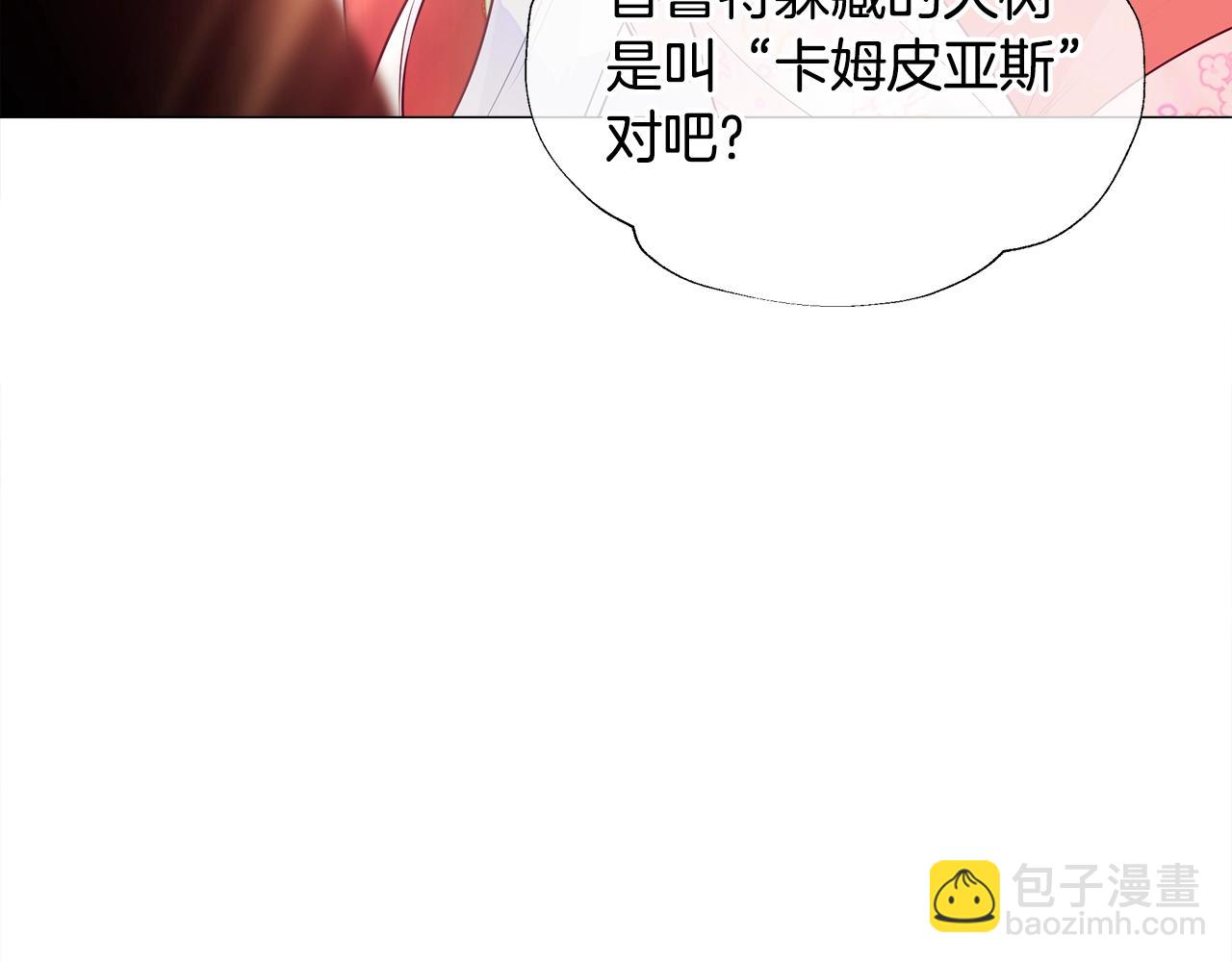 第29话 漂亮姐姐是皇子？(1/4)-第31话