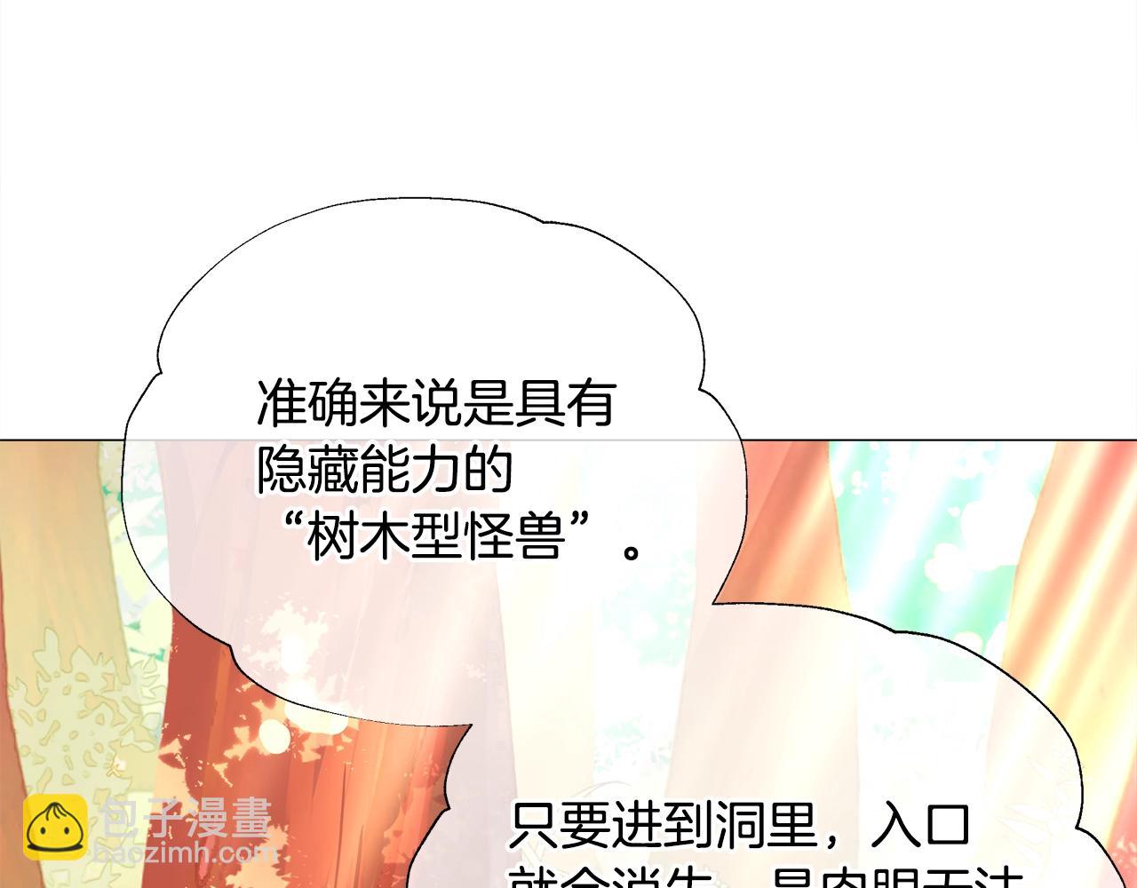 第29话 漂亮姐姐是皇子？(1/4)-第31话