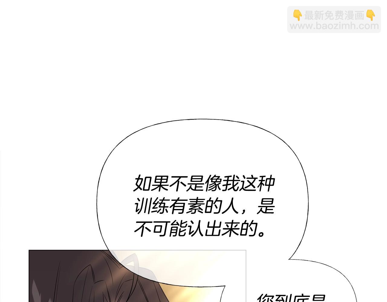 第29话 漂亮姐姐是皇子？(1/4)-第31话
