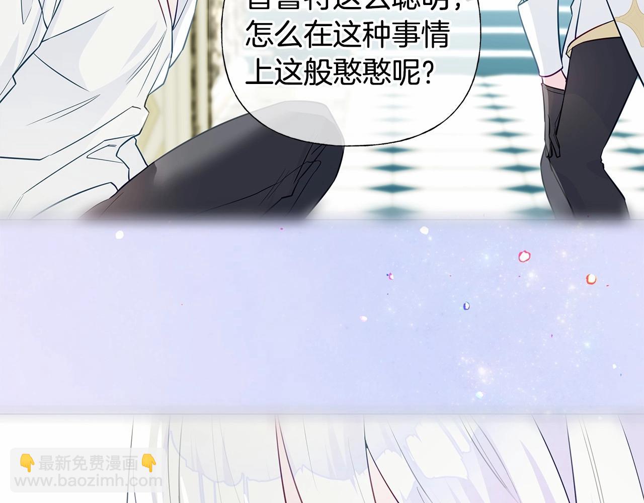 第29话 漂亮姐姐是皇子？(1/4)-第31话