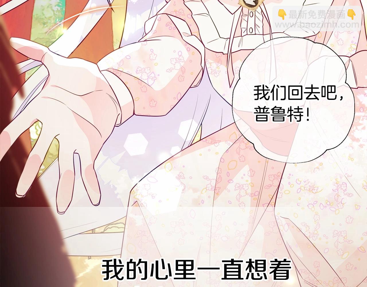 第29话 漂亮姐姐是皇子？(1/4)-第31话