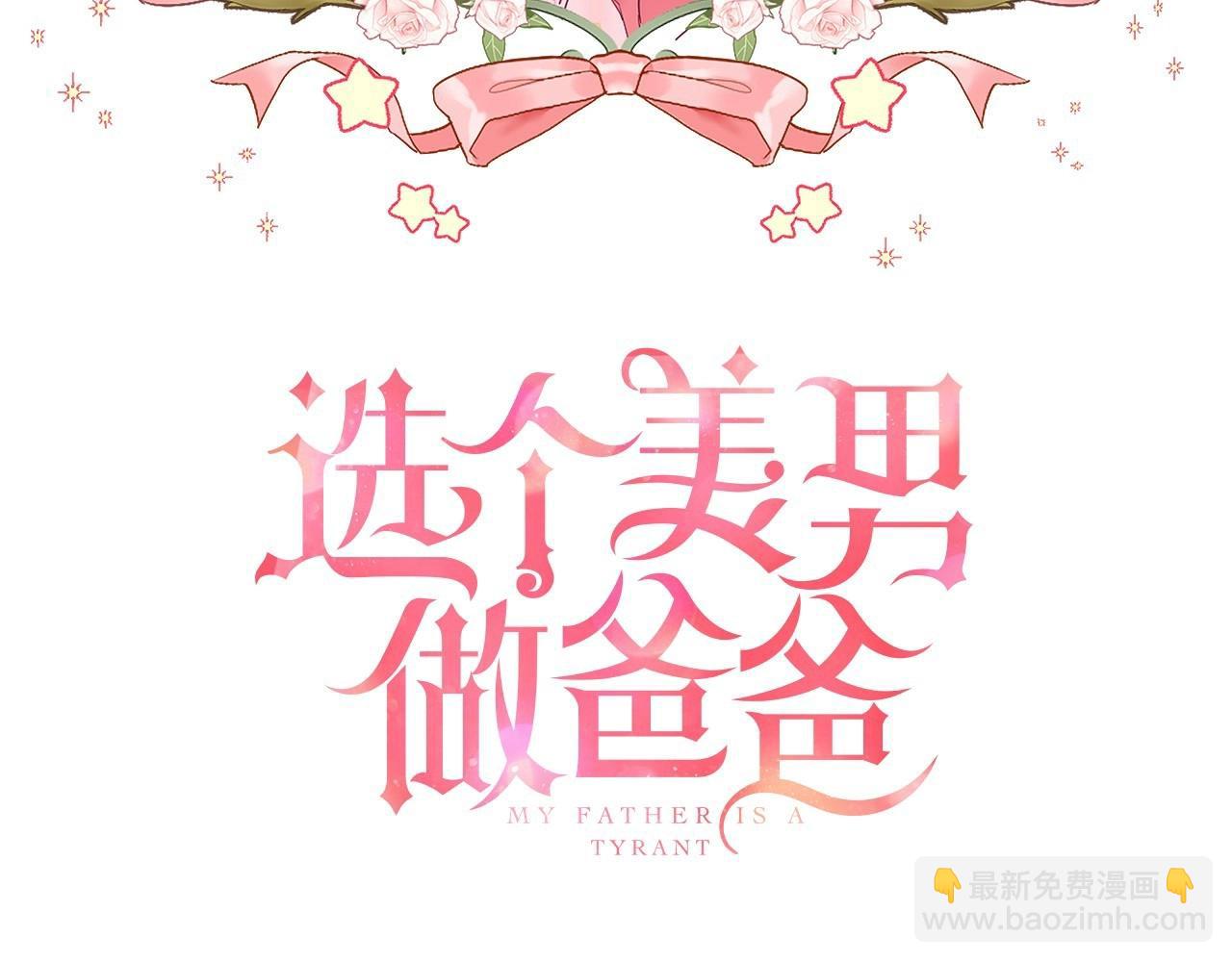第29话 漂亮姐姐是皇子？(1/4)-第31话