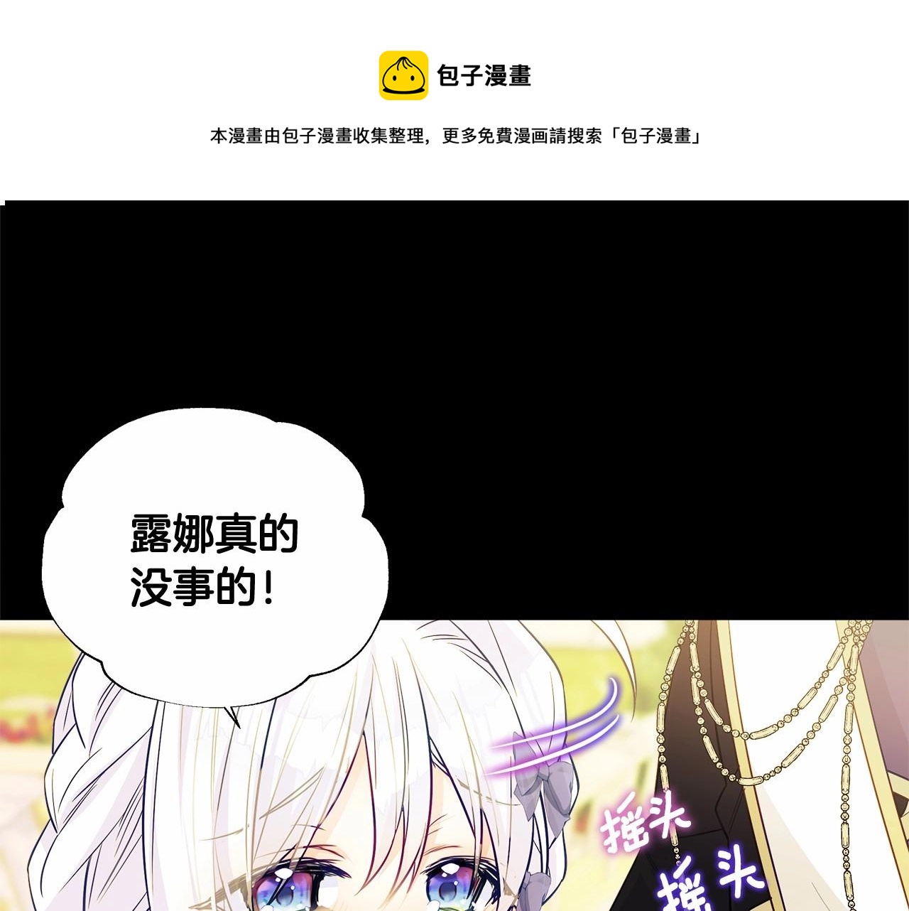 第2季&middot;启 暴躁黑皮上线(1/4)-第33话