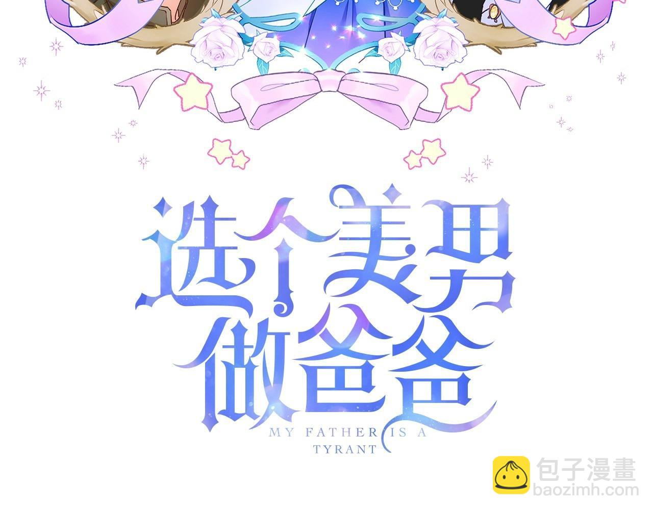 第2季&middot;启 暴躁黑皮上线(1/4)-第33话