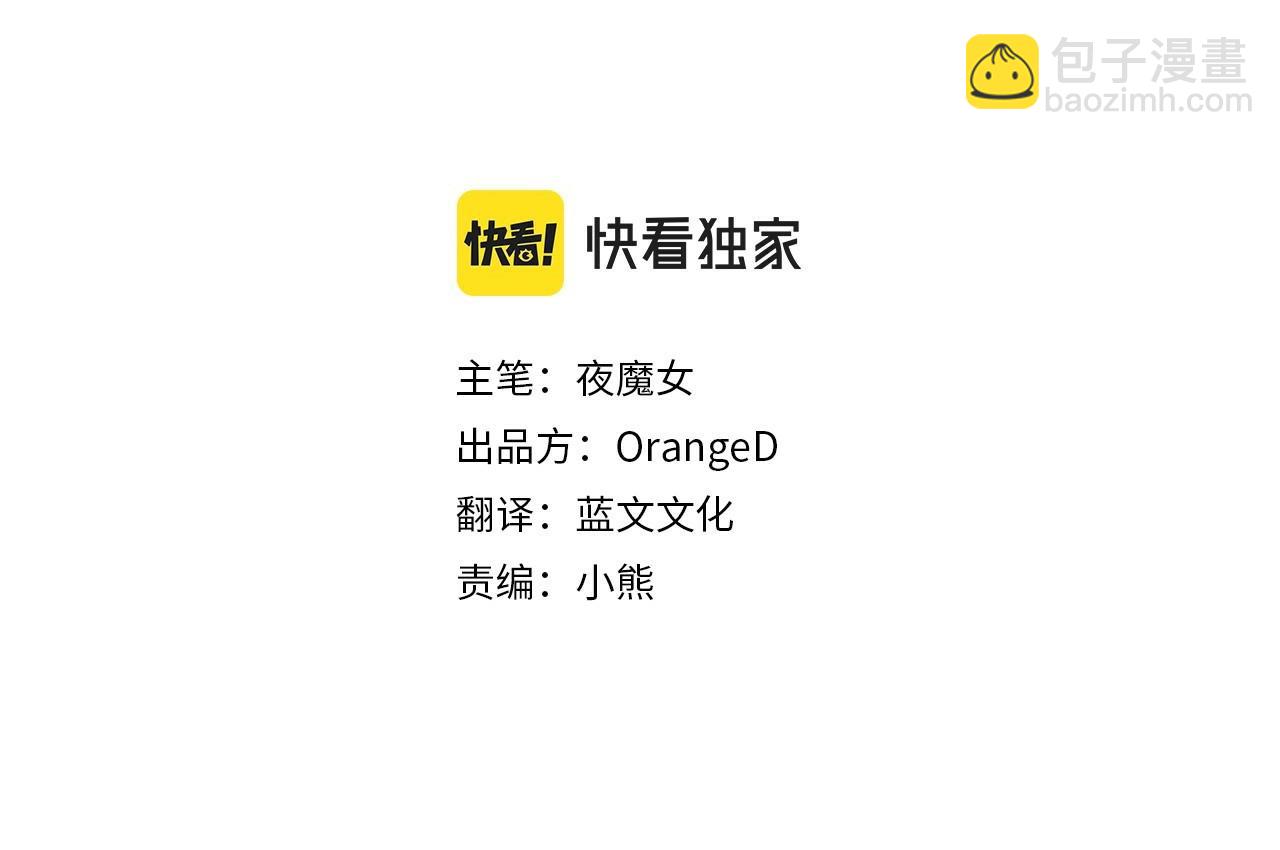 第2季&middot;启 暴躁黑皮上线(1/4)-第33话