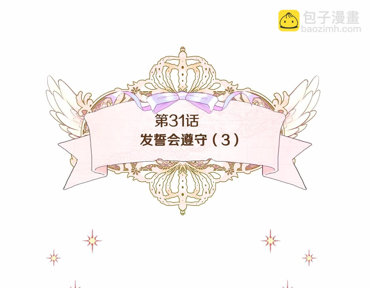 第2季&middot;启 暴躁黑皮上线(1/4)-第33话