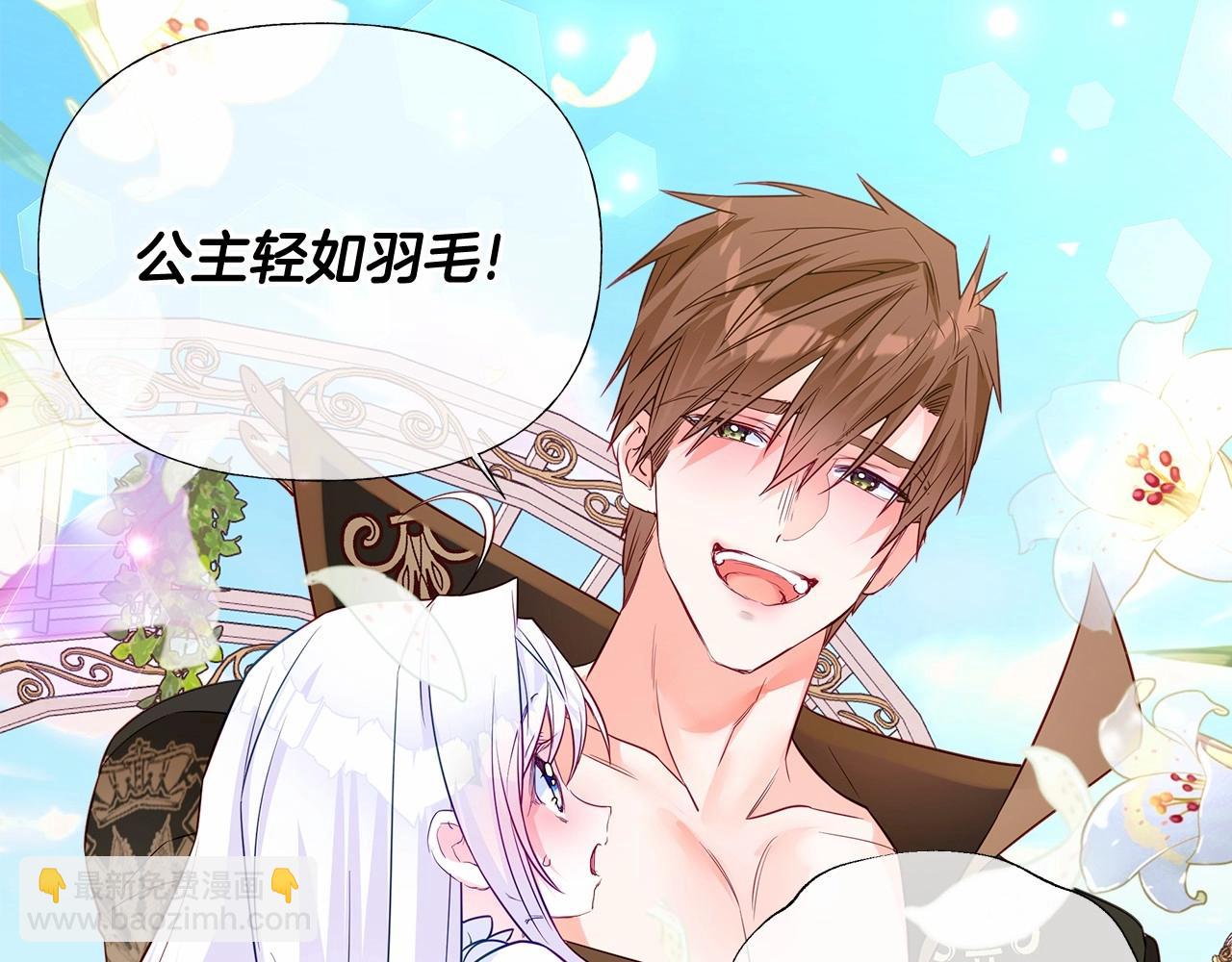 第2季&middot;启 暴躁黑皮上线(1/4)-第33话