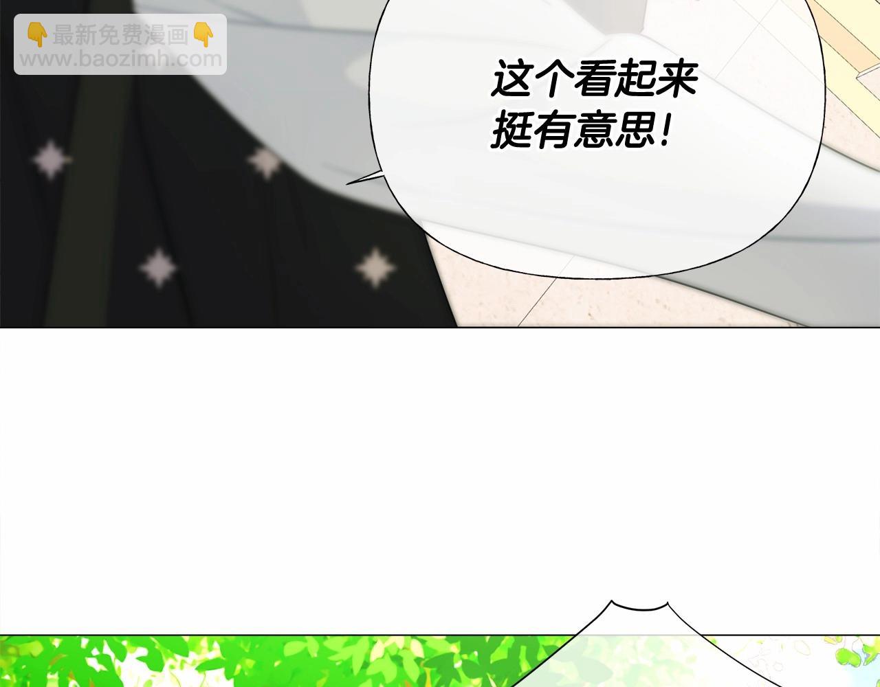 第2季&middot;启 暴躁黑皮上线(1/4)-第33话