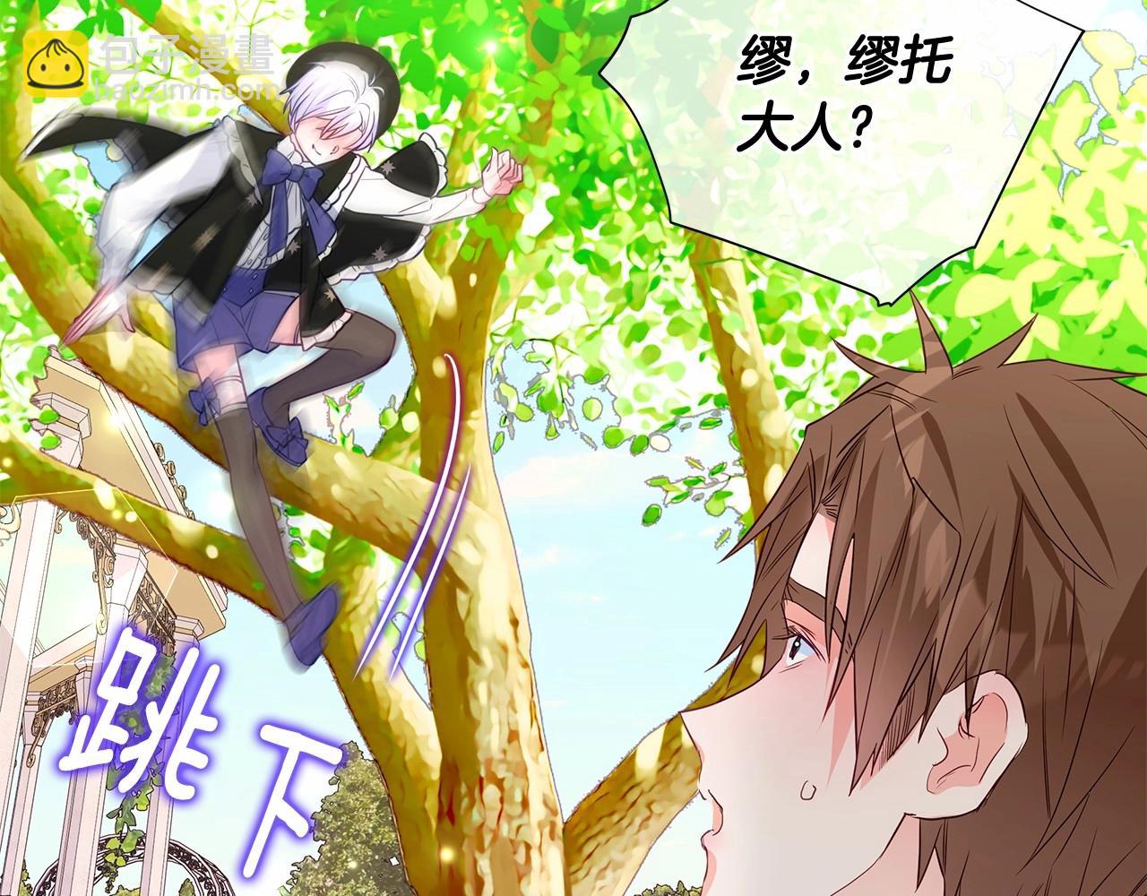 第2季&middot;启 暴躁黑皮上线(1/4)-第33话