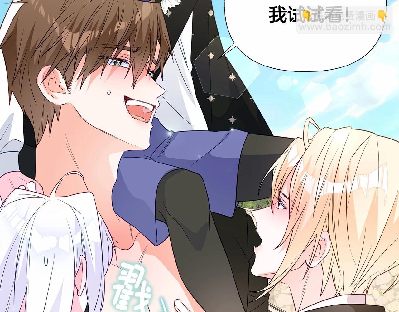 第2季&middot;启 暴躁黑皮上线(1/4)-第33话