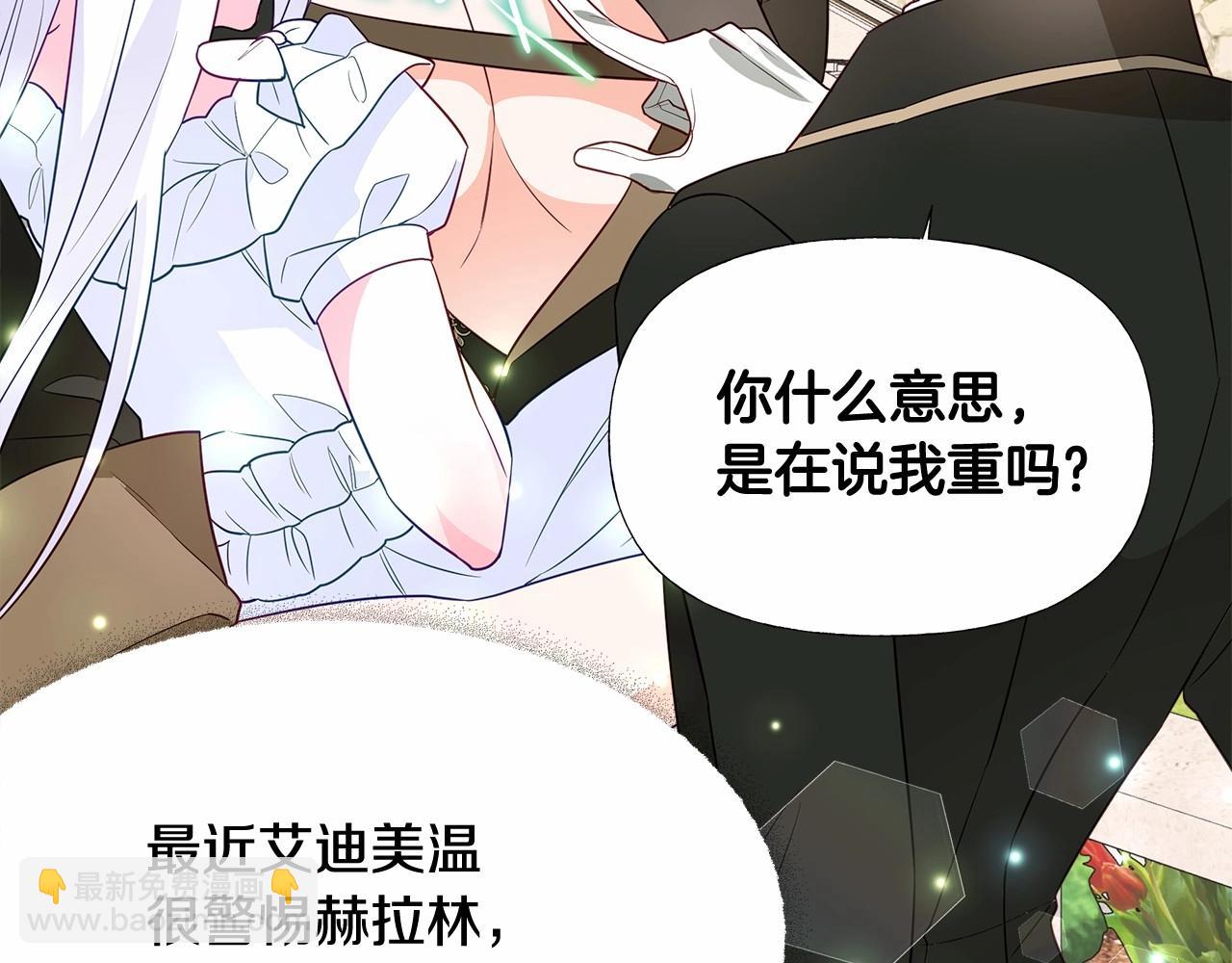 第2季&middot;启 暴躁黑皮上线(1/4)-第33话