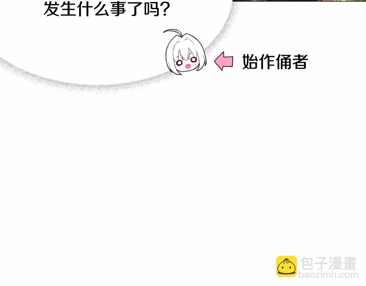 第2季&middot;启 暴躁黑皮上线(1/4)-第33话