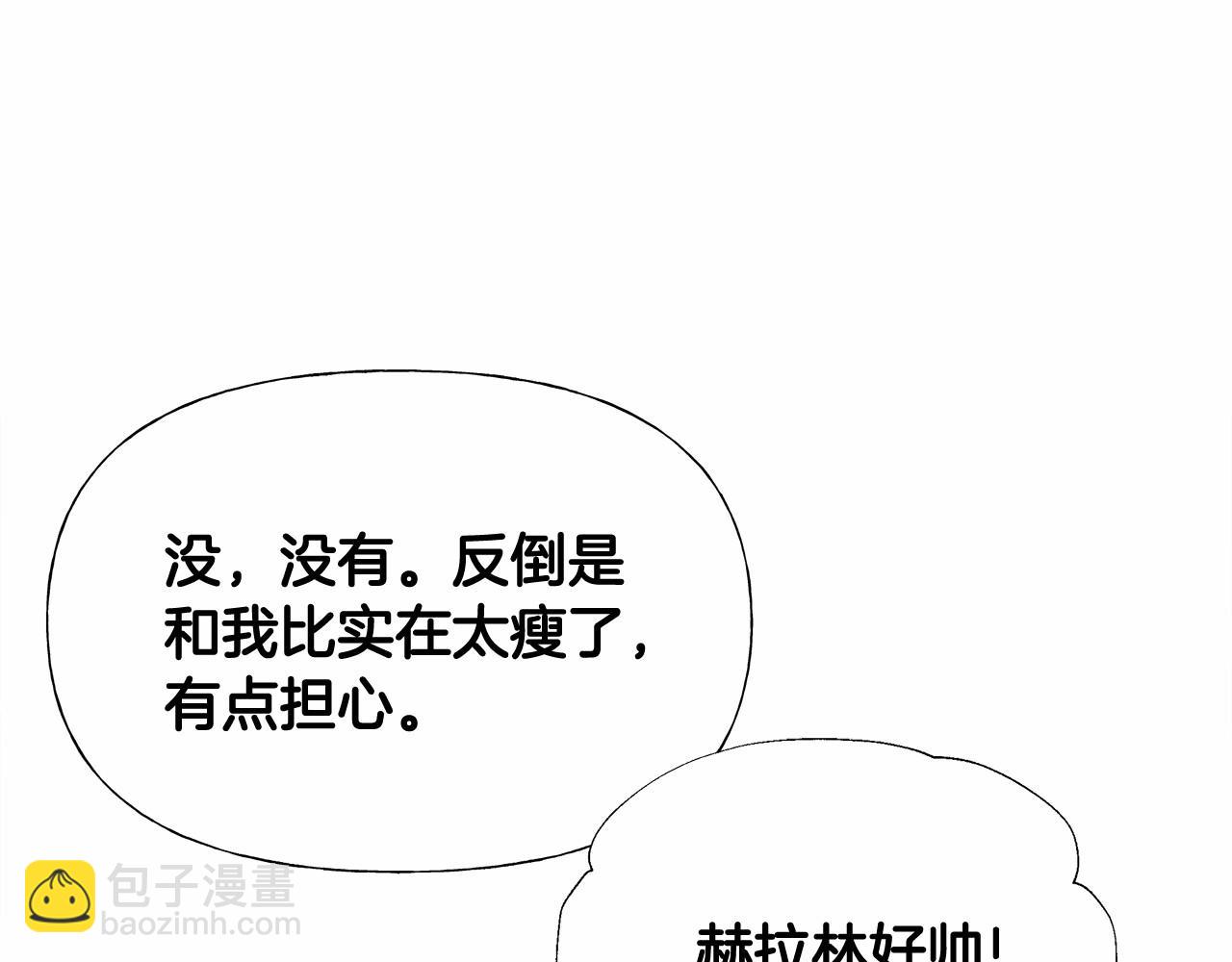 第2季&middot;启 暴躁黑皮上线(1/4)-第33话