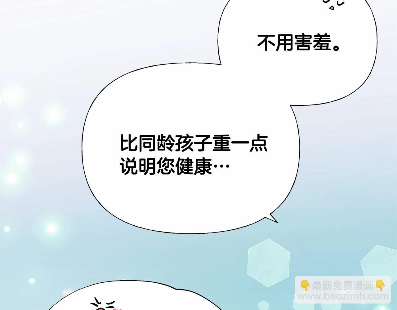 第2季&middot;启 暴躁黑皮上线(1/4)-第33话