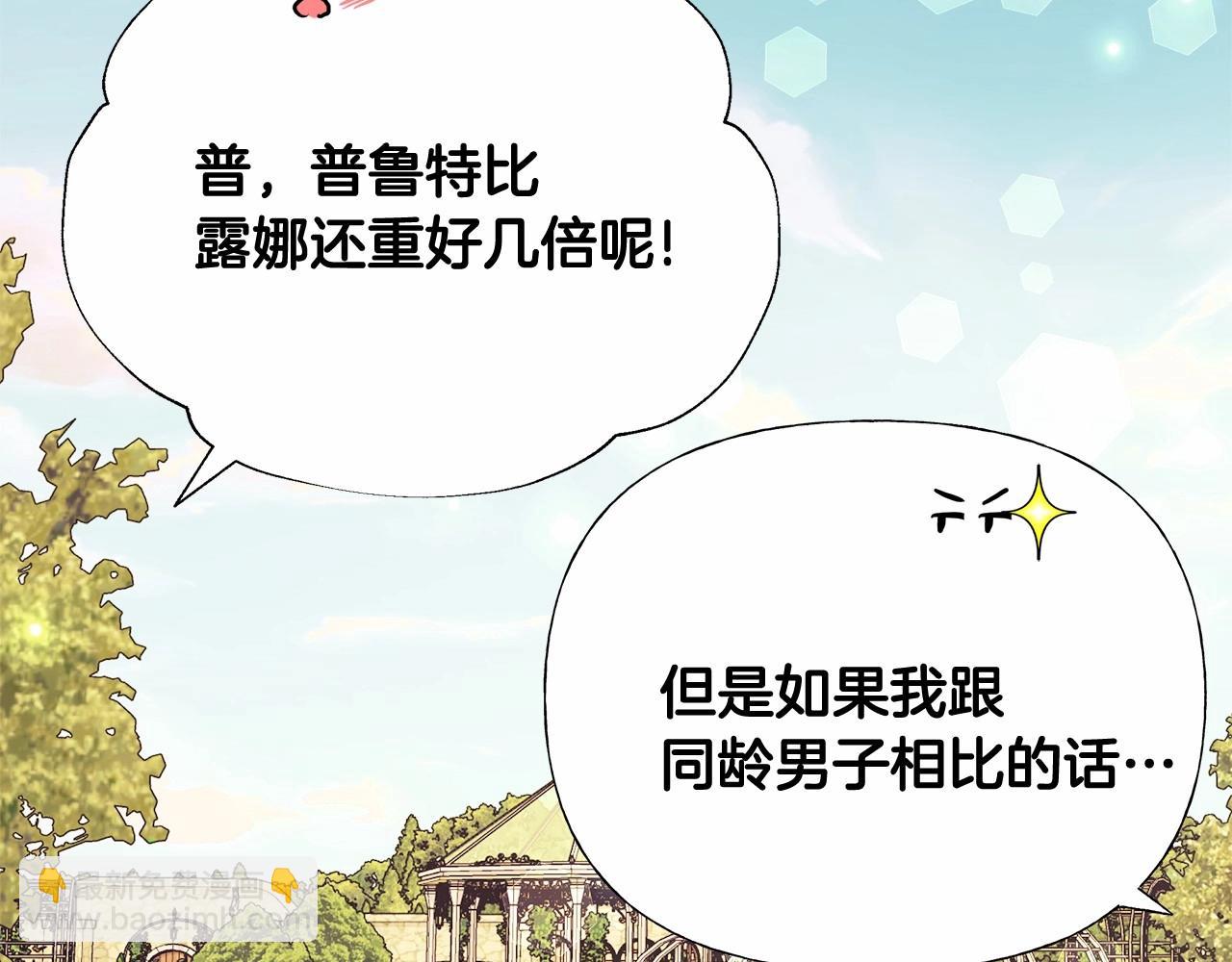 第2季&middot;启 暴躁黑皮上线(1/4)-第33话