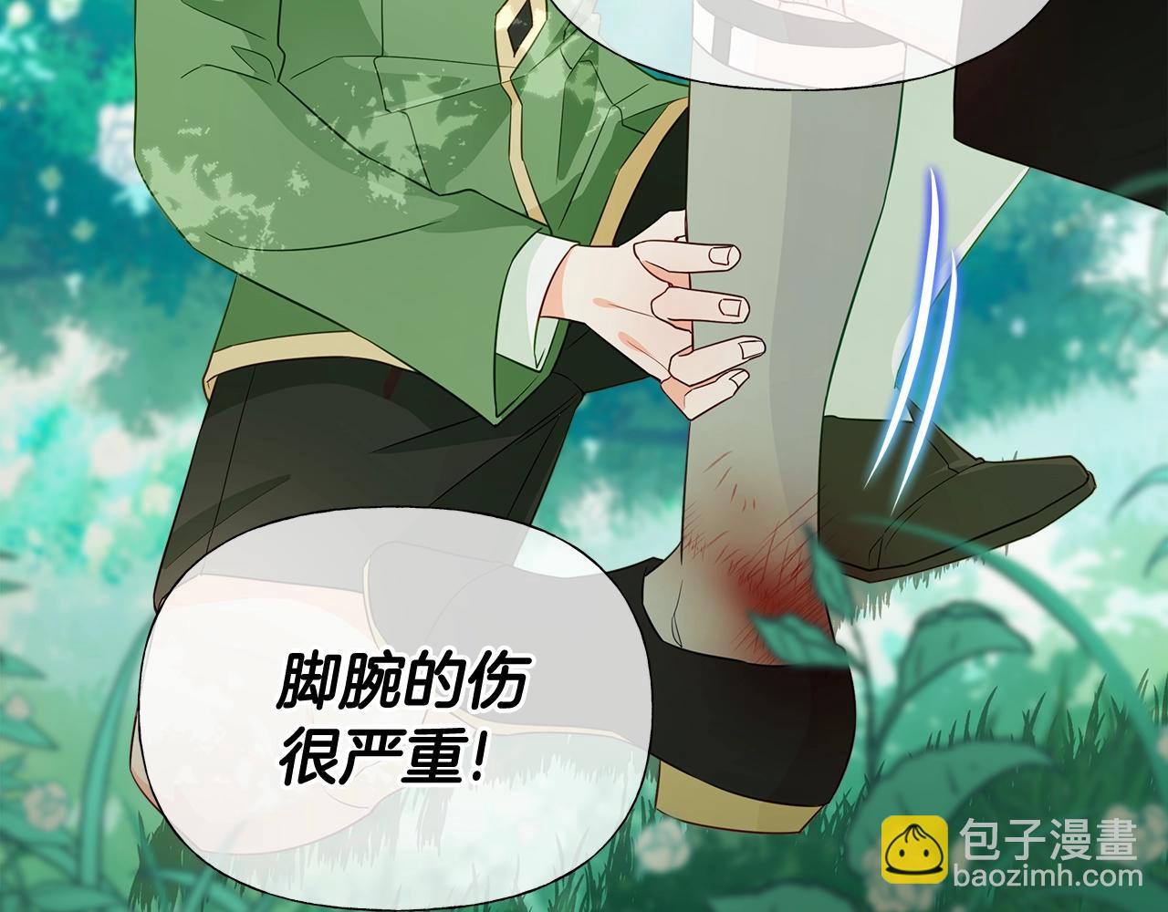 第33话 爸爸的身份(1/4)-第35话