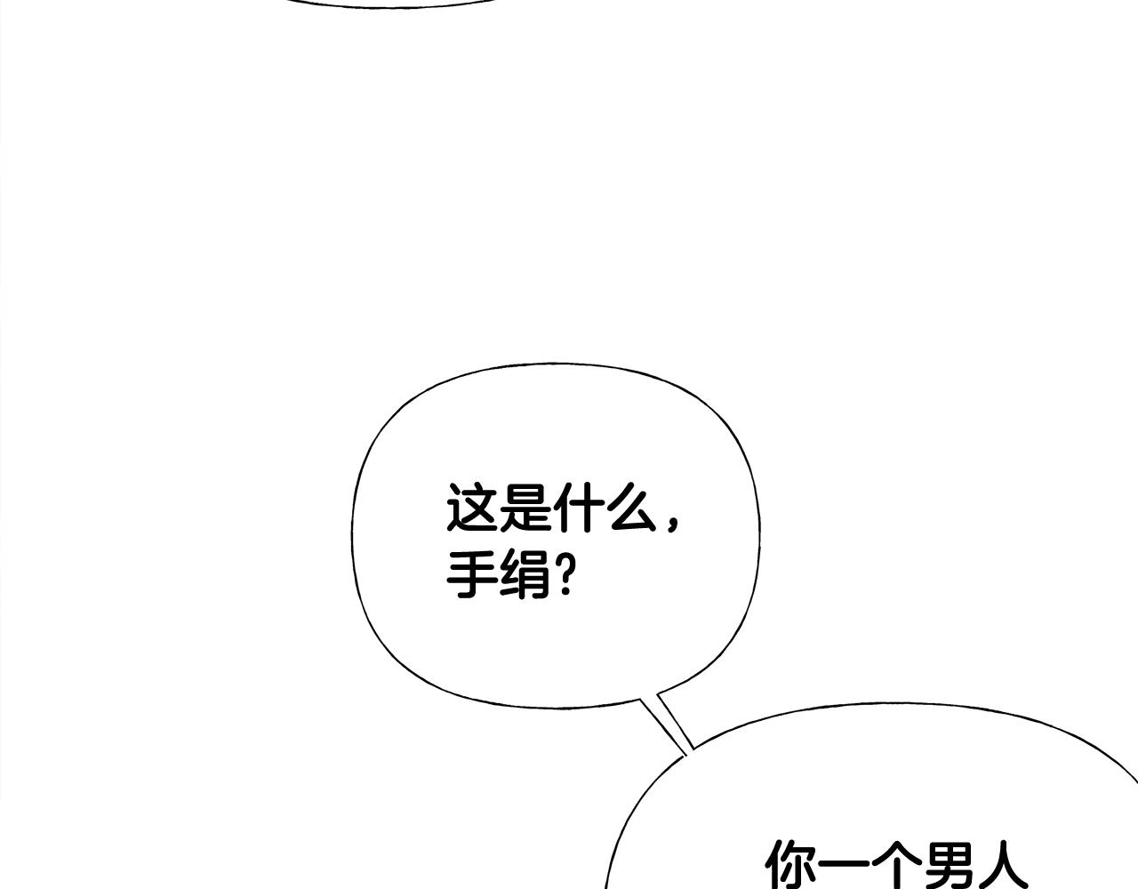 第33话 爸爸的身份(1/4)-第35话