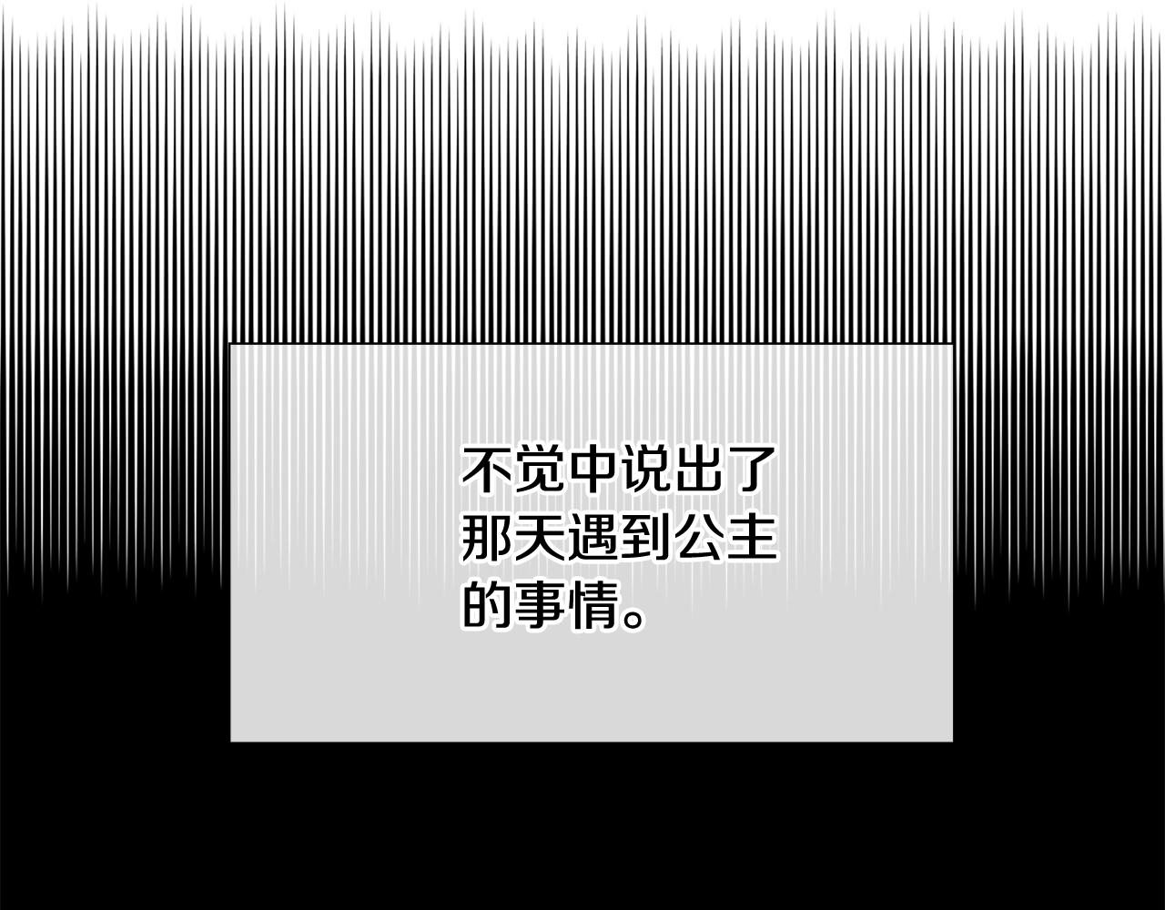 第33话 爸爸的身份(1/4)-第35话