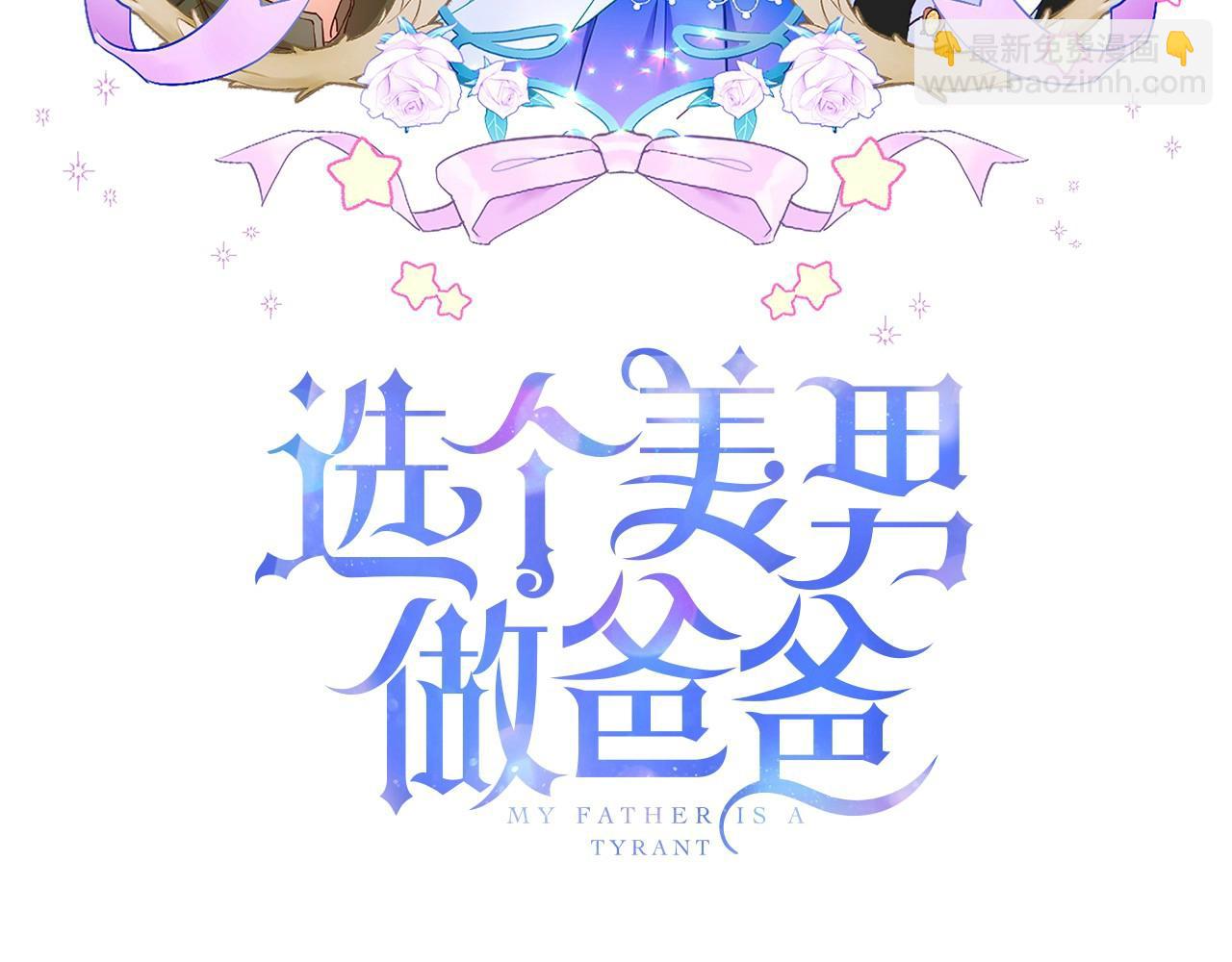 第35话 蜥蜴皮衣(1/5)-第37话