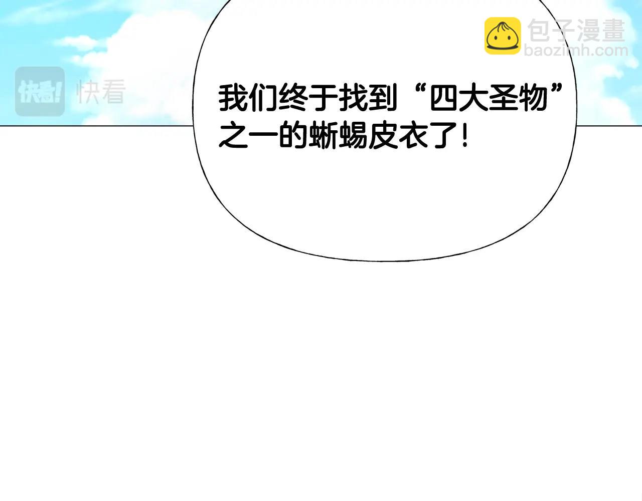 第35话 蜥蜴皮衣(1/5)-第37话