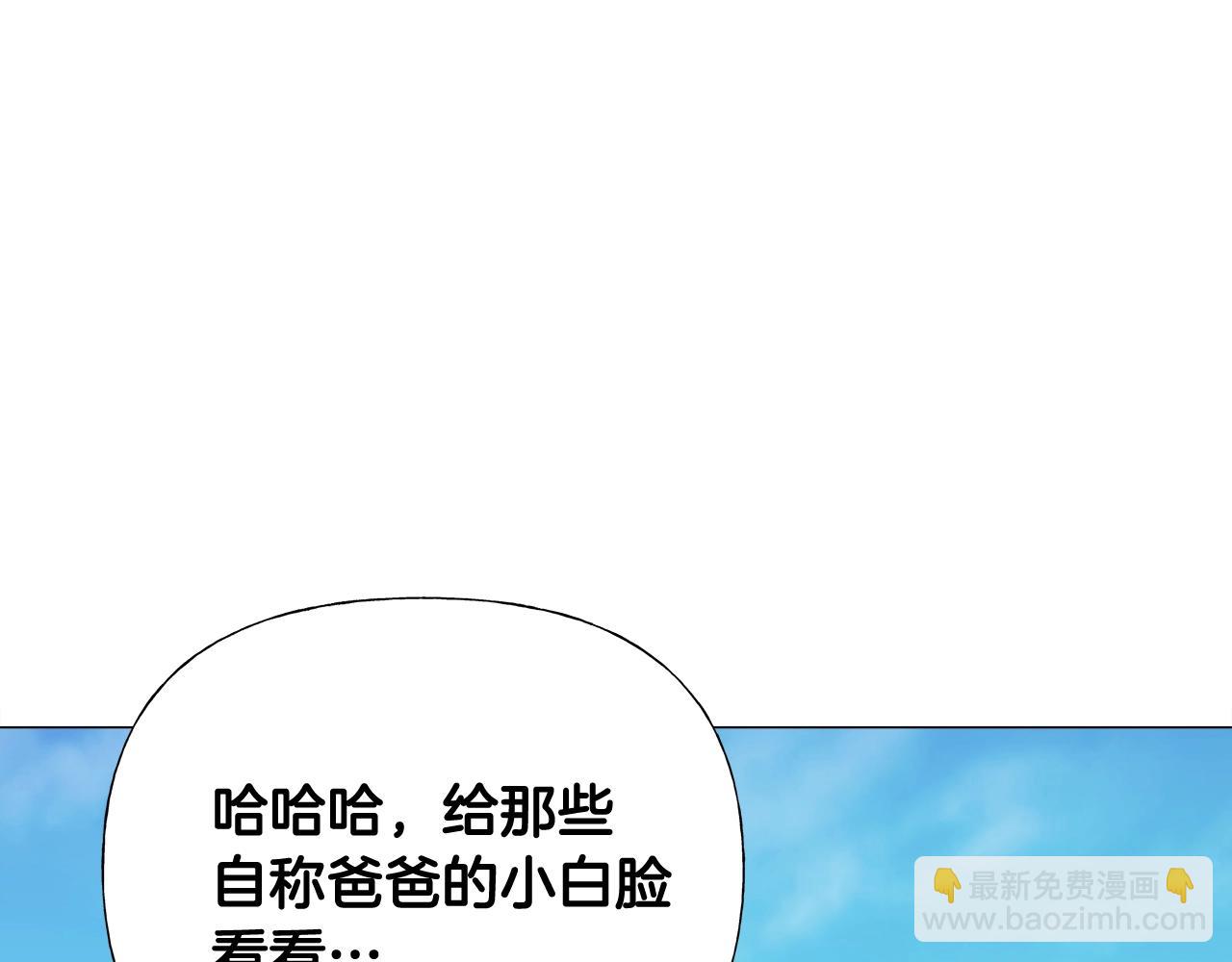 第35话 蜥蜴皮衣(1/5)-第37话