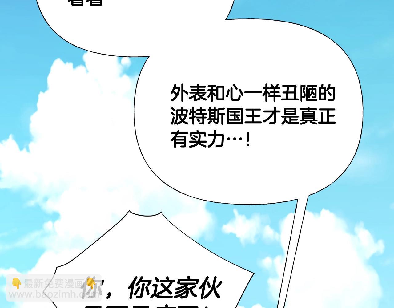 第35话 蜥蜴皮衣(1/5)-第37话