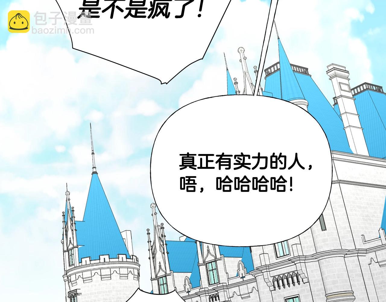 第35话 蜥蜴皮衣(1/5)-第37话