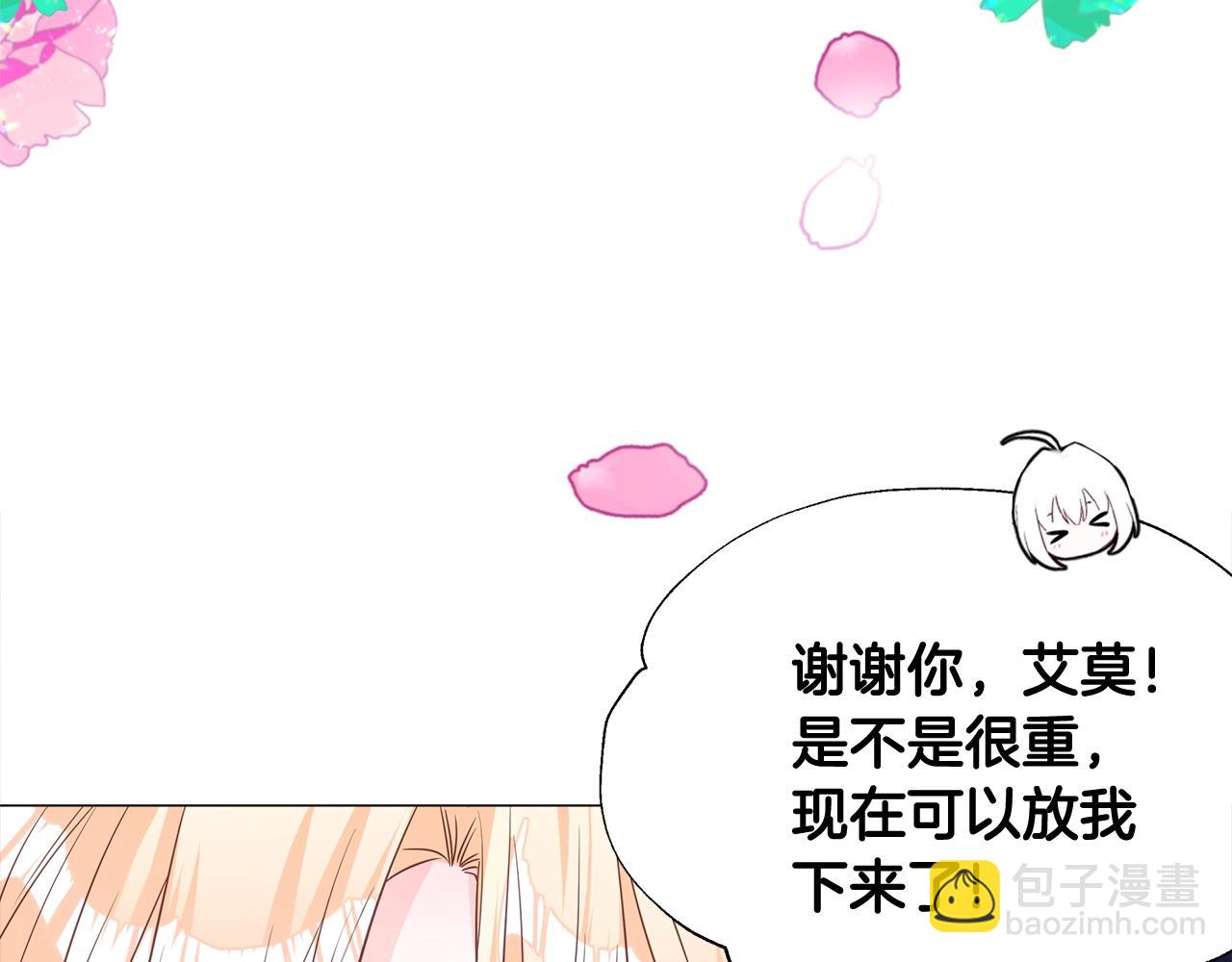 第35话 蜥蜴皮衣(1/5)-第37话
