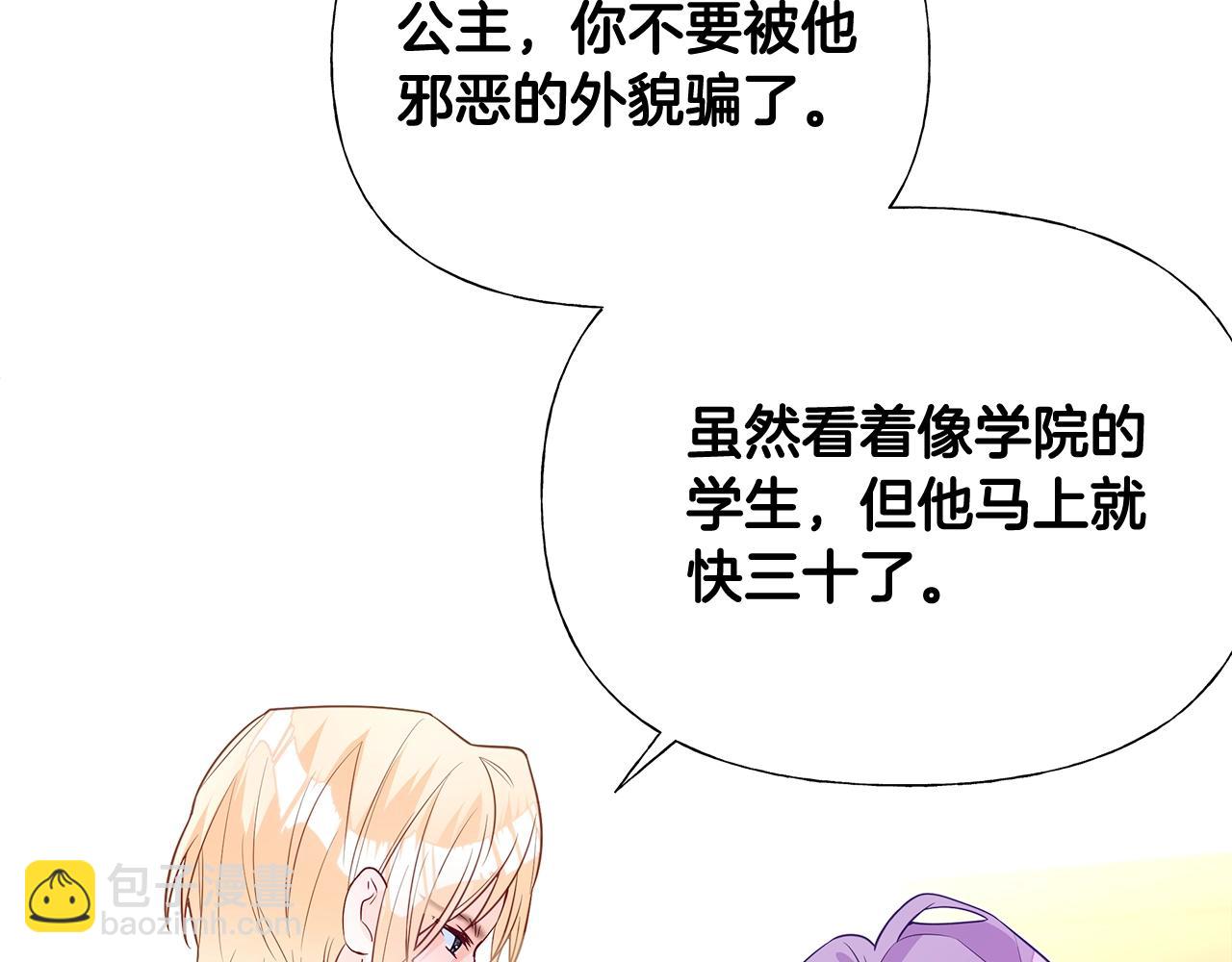 第35话 蜥蜴皮衣(1/5)-第37话