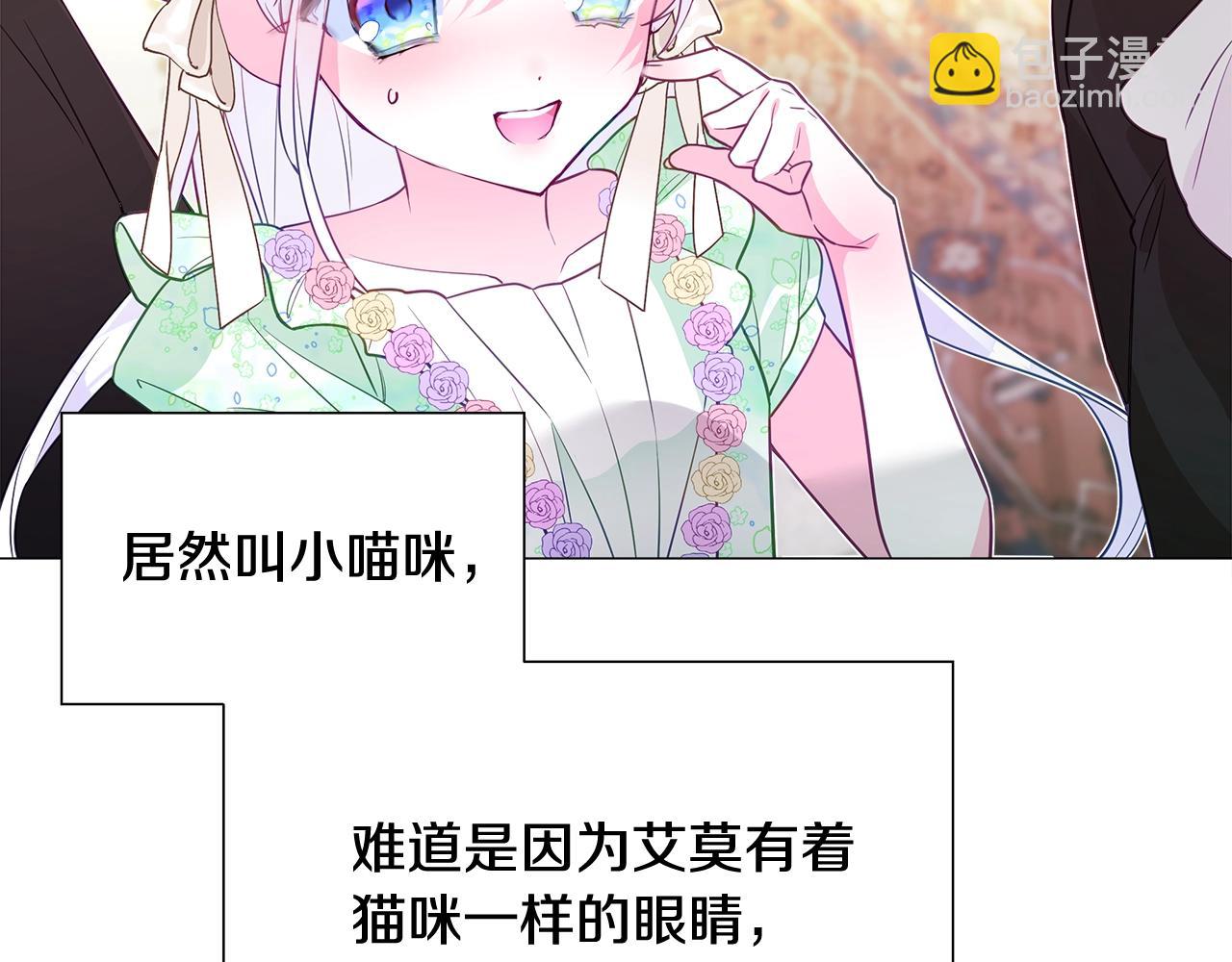 第35话 蜥蜴皮衣(1/5)-第37话