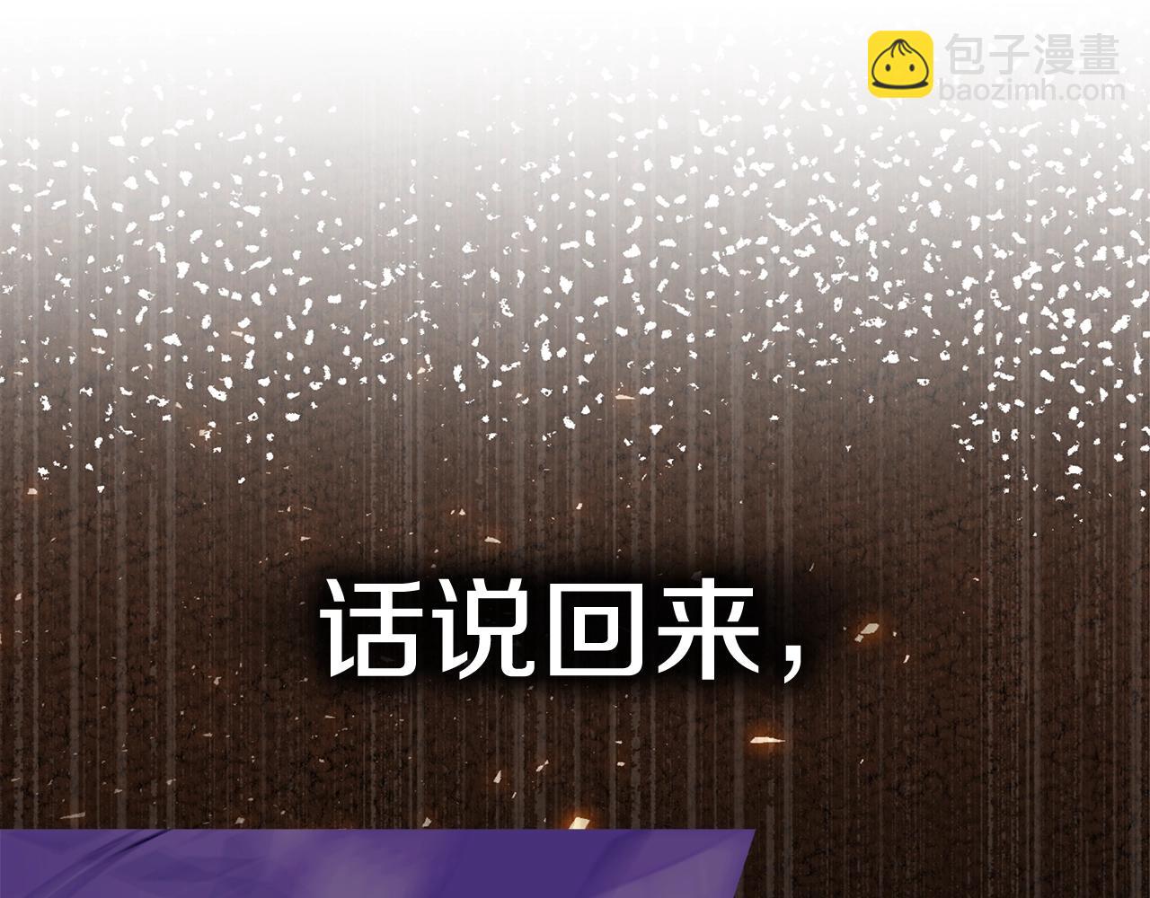 第35话 蜥蜴皮衣(1/5)-第37话