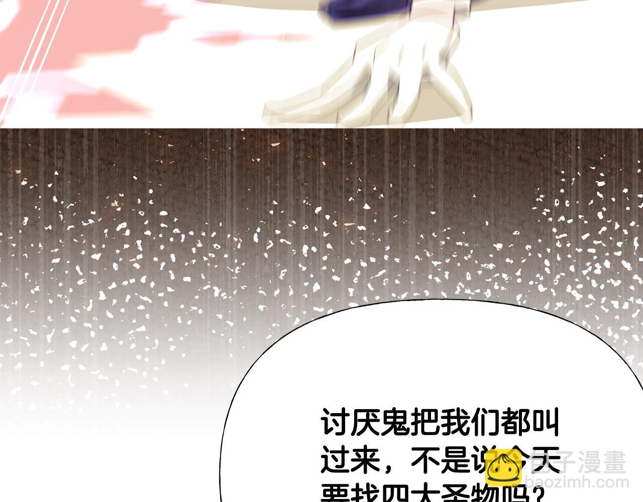 第35话 蜥蜴皮衣(1/5)-第37话