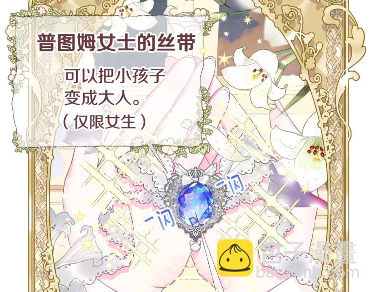第3话 为了活命，赶紧逃！(1/4)-第5话