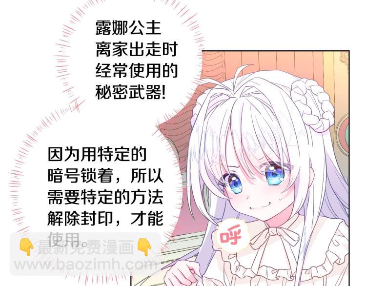 第3话 为了活命，赶紧逃！(1/4)-第5话
