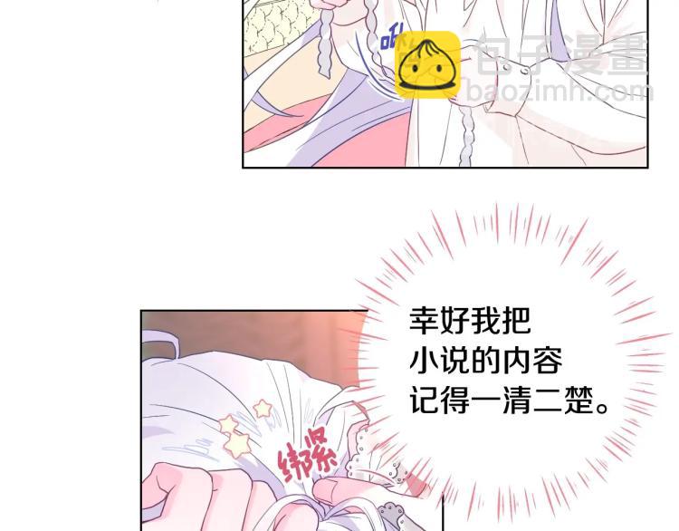 第3话 为了活命，赶紧逃！(1/4)-第5话