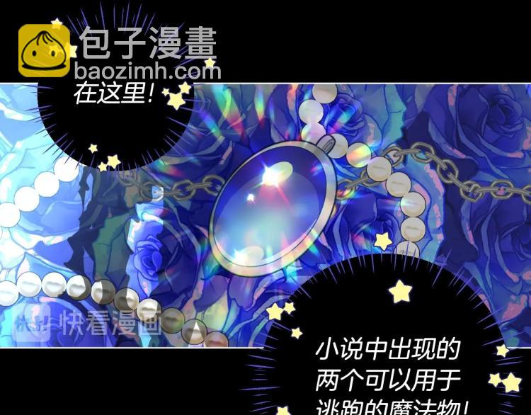 第3话 为了活命，赶紧逃！(1/4)-第5话
