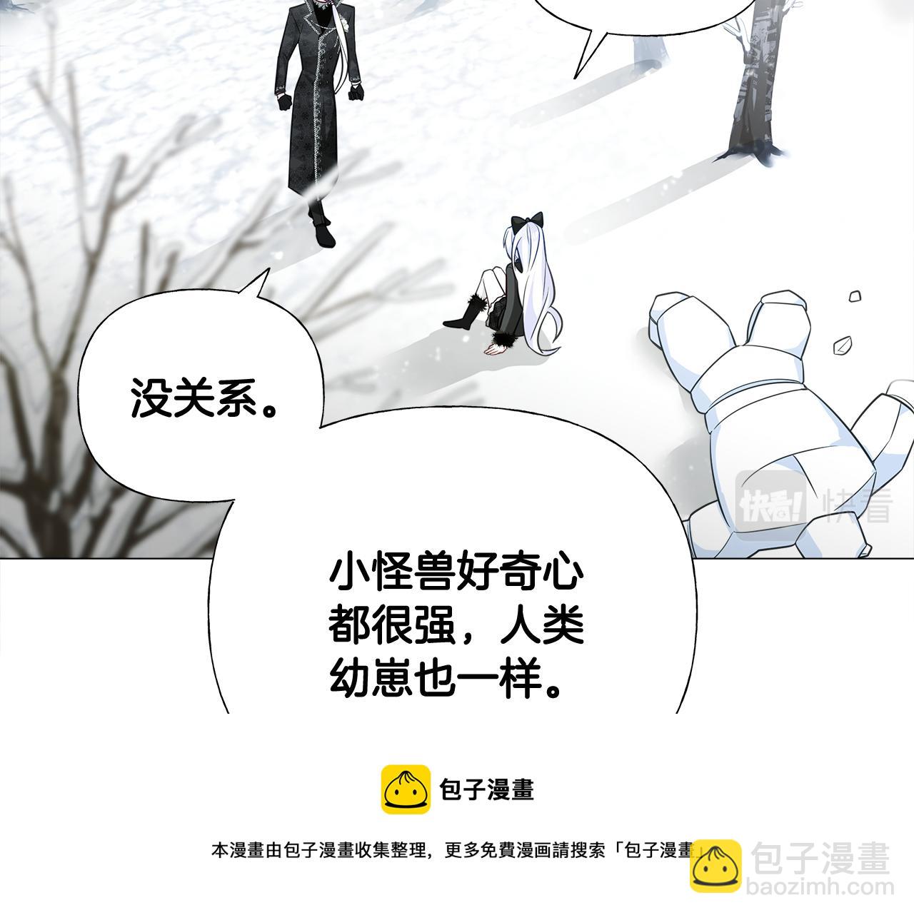 第43话 被封印的龙蛋(1/4)-第45话