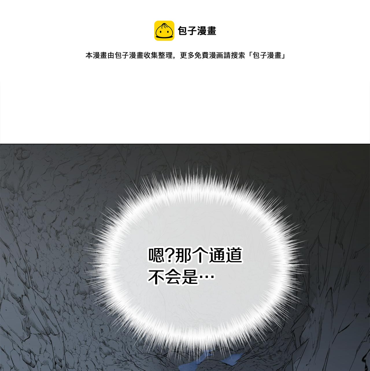 第43话 被封印的龙蛋(1/4)-第45话