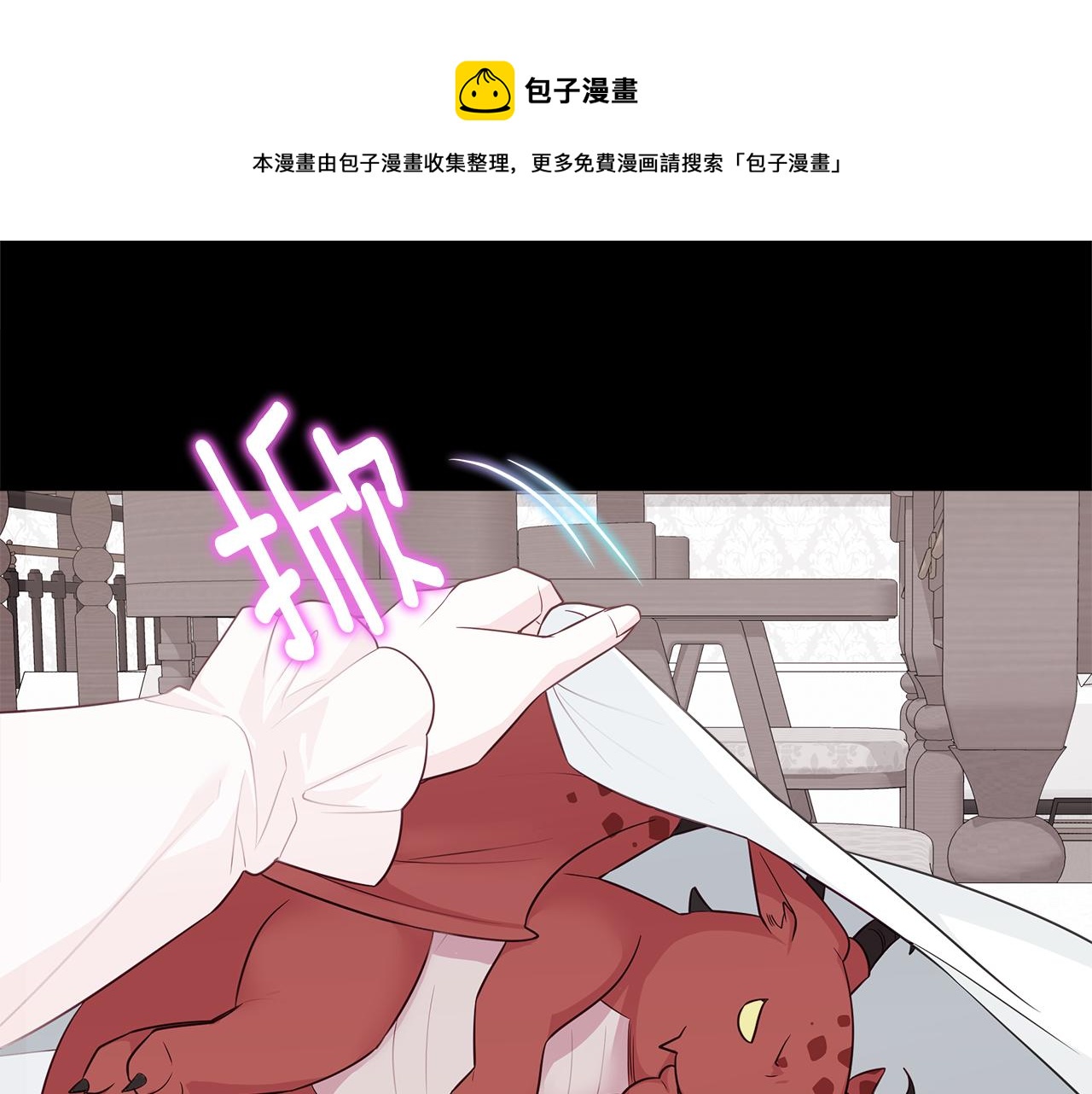 第45话 萝卜腿？！(1/4)-第47话