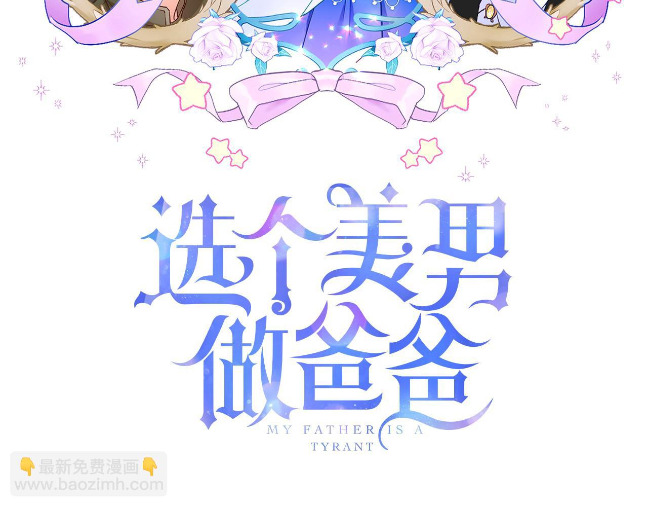 第45话 萝卜腿？！(1/4)-第47话