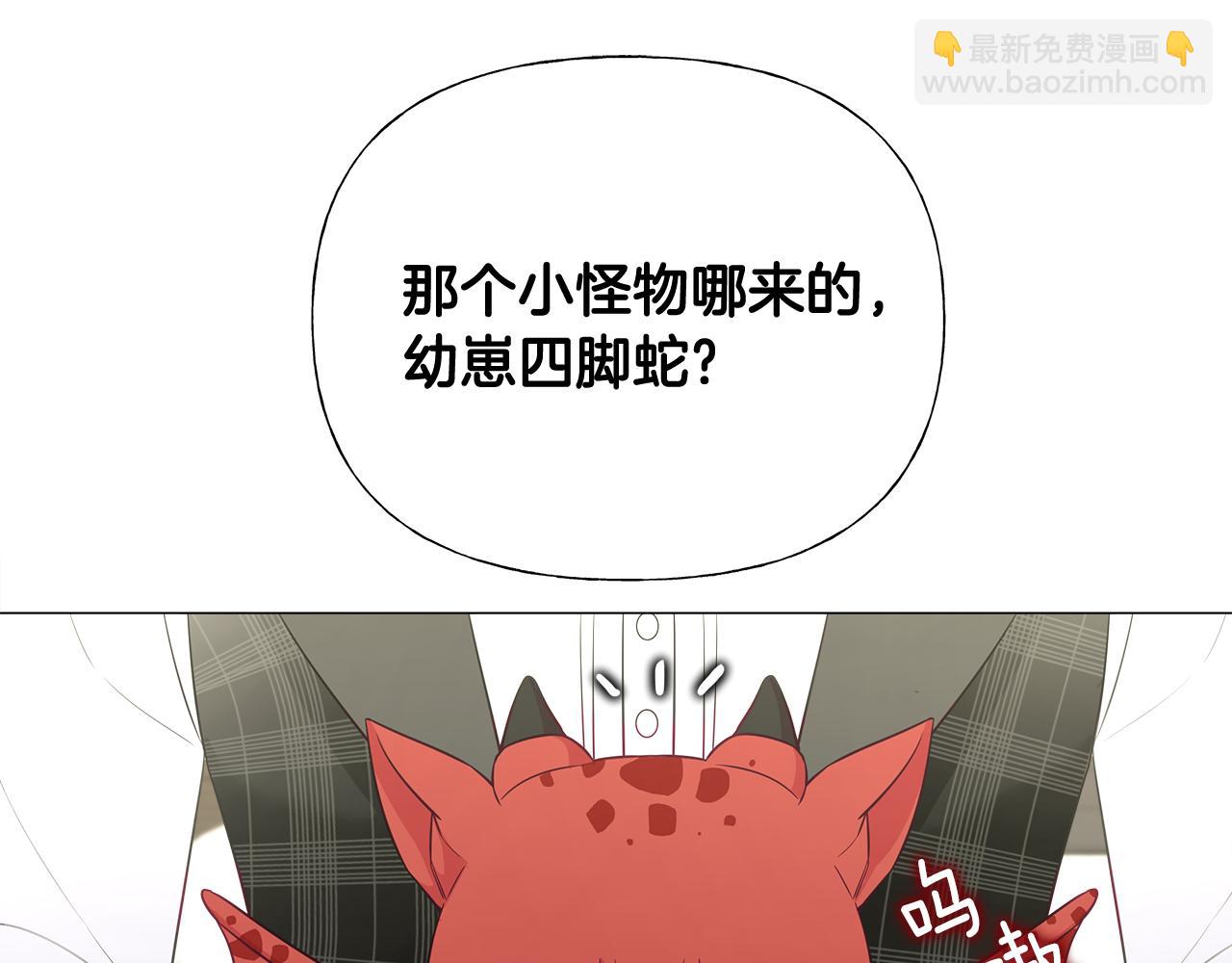 第45话 萝卜腿？！(1/4)-第47话