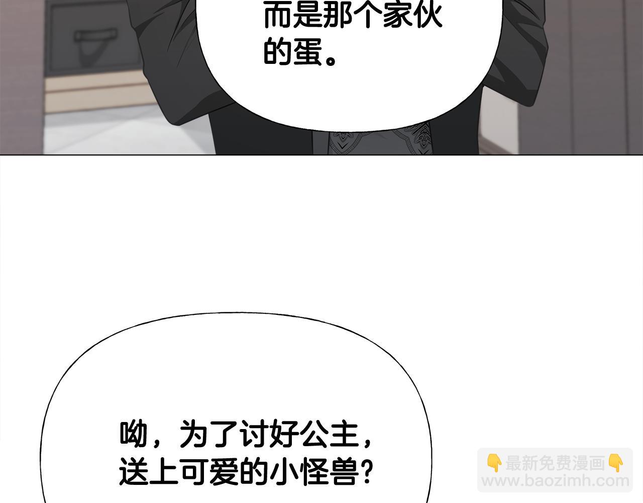 第45话 萝卜腿？！(1/4)-第47话