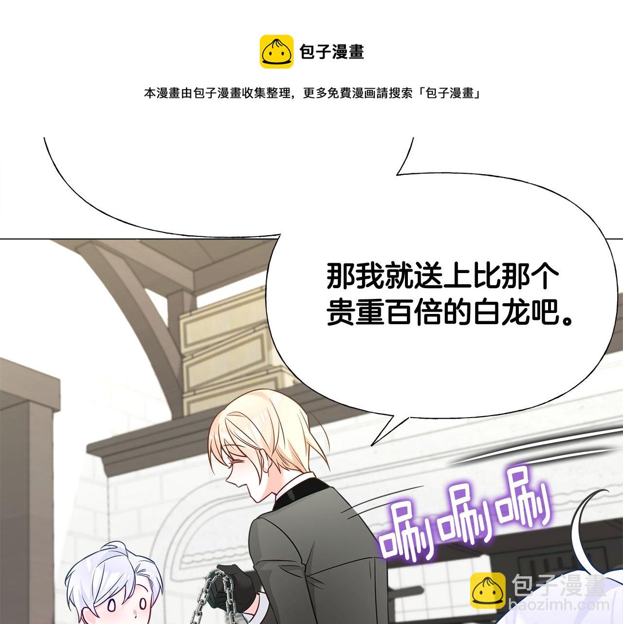第45话 萝卜腿？！(1/4)-第47话