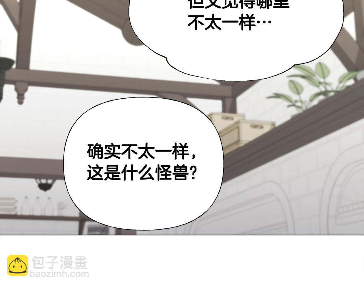 第45话 萝卜腿？！(1/4)-第47话