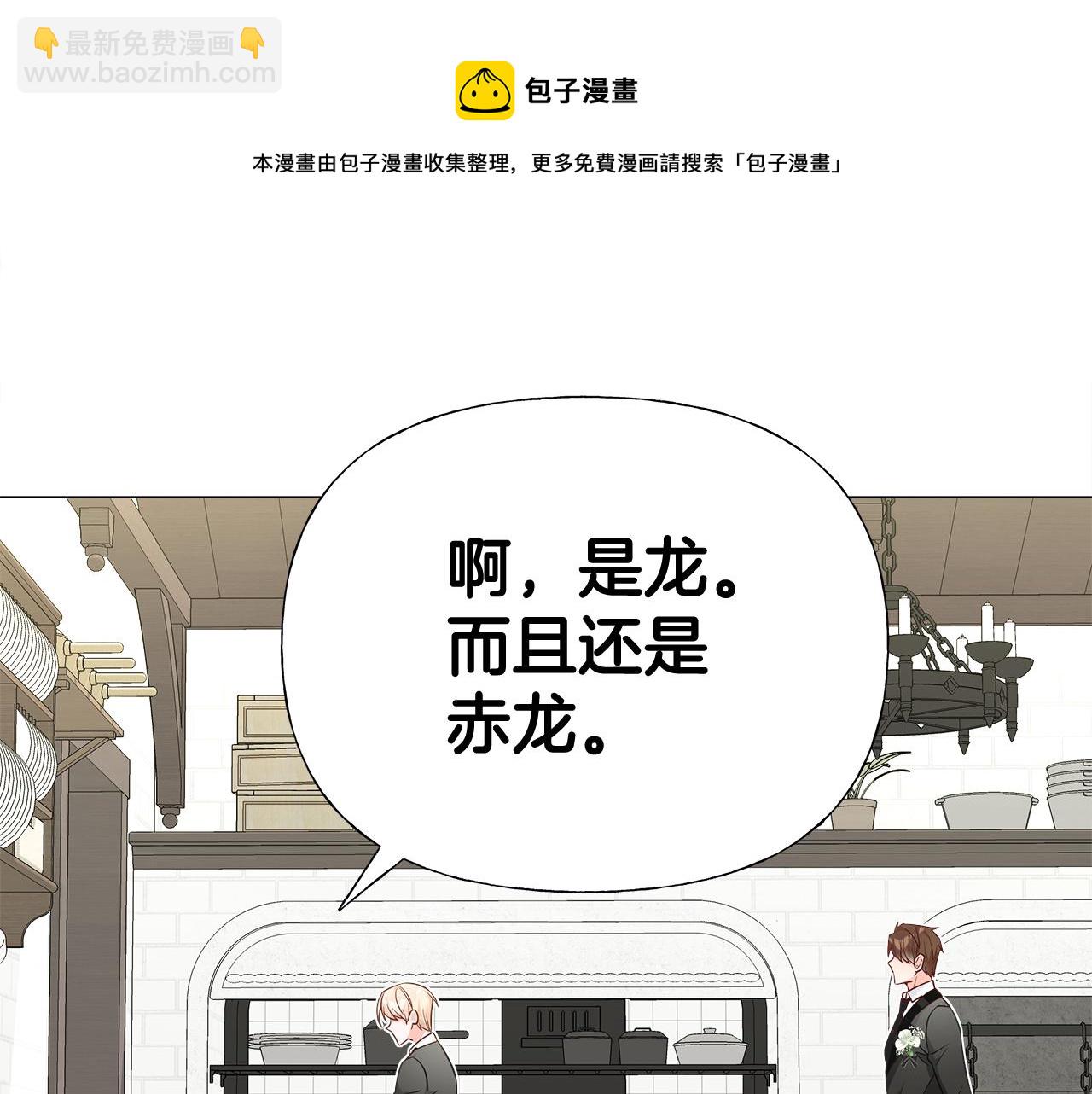 第45话 萝卜腿？！(1/4)-第47话