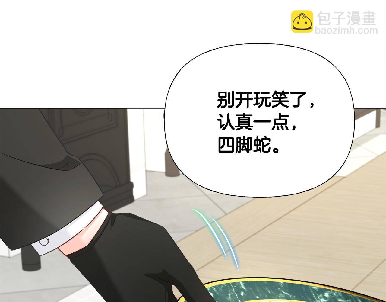 第45话 萝卜腿？！(1/4)-第47话