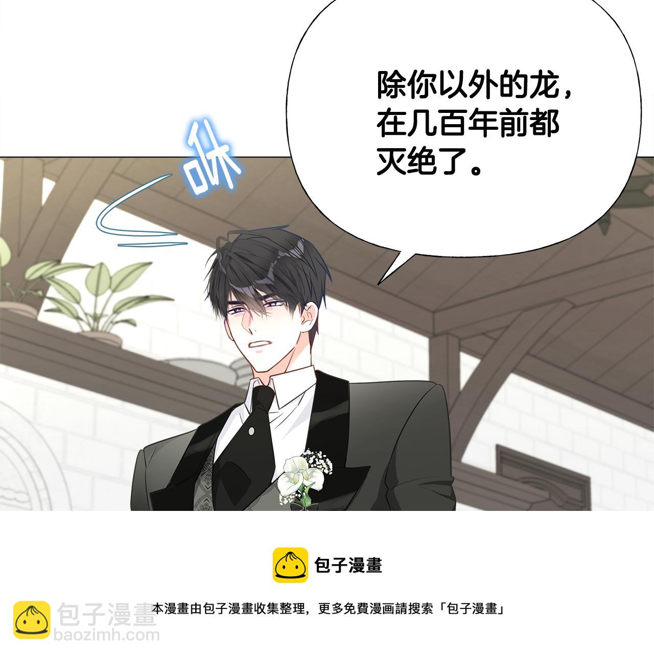 第45话 萝卜腿？！(1/4)-第47话