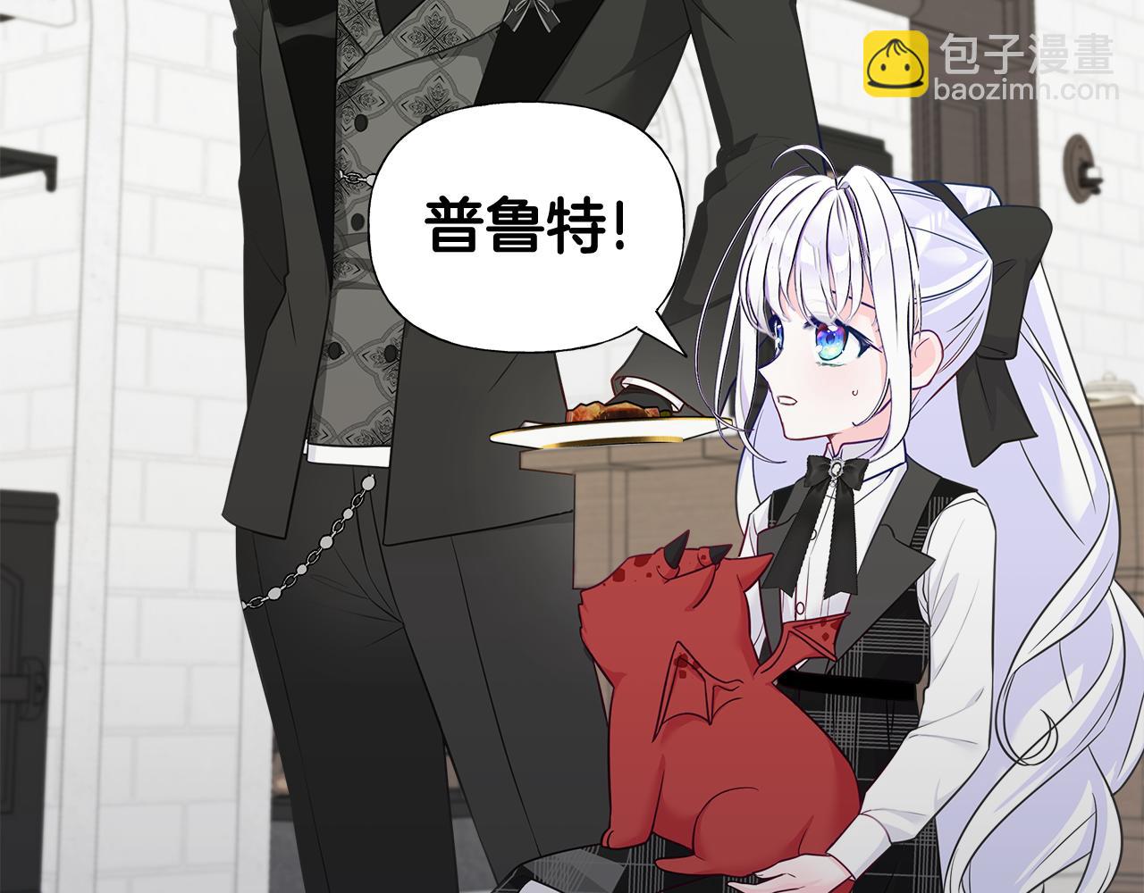 第45话 萝卜腿？！(1/4)-第47话