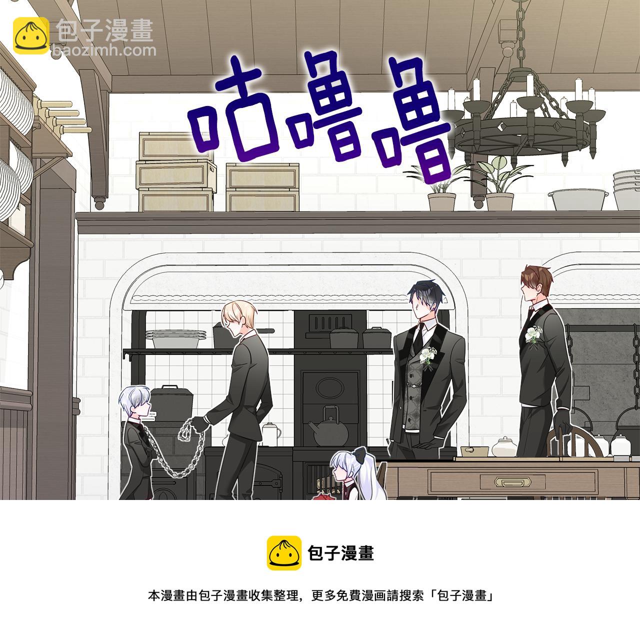 第45话 萝卜腿？！(1/4)-第47话